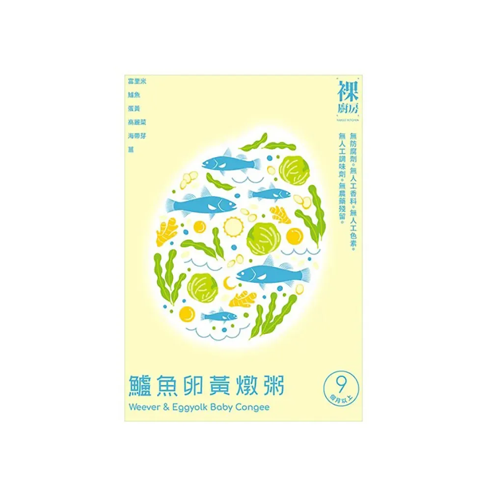 【NAKED KITCHEN 裸廚房】鱸魚卵黃大寶寶粥/大寶寶粥160g(五入裝/常溫寶寶粥)