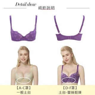 【Swear 思薇爾】花斐系列A-F罩蕾絲包覆女內衣(夜星紫)