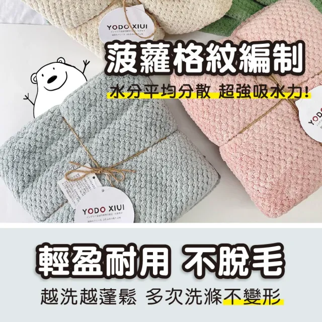 【YODOXIUI】日本吸水浴巾菠蘿格柔軟浴巾(大浴巾 沙灘巾 成人浴巾)