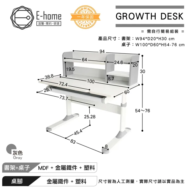 【E-home】灰色ZUCO祖可兒童成長桌椅組(兒童書桌 升降桌 書桌)