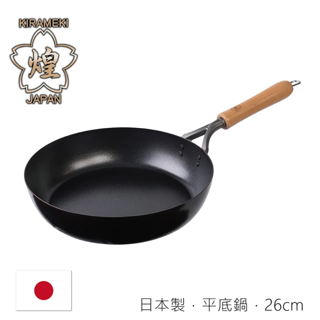 【煌】日本製凹凸岩紋平底鍋鐵鍋26cm
