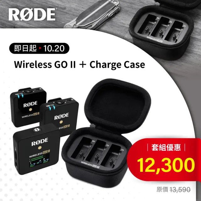 RODE】WIRELESS GO II 微型無線麥克風+ 充電盒(公司貨) - momo購物網