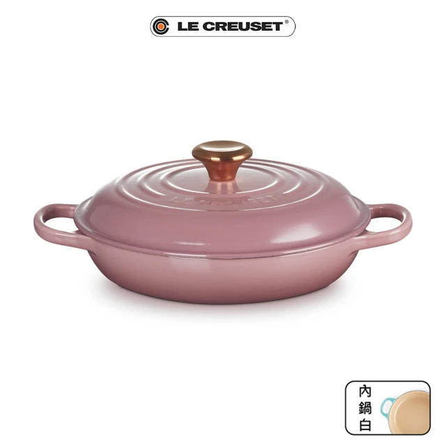 【Le Creuset】典藏琺瑯鑄鐵鍋淺底鍋  26cm(錦葵紫-銅頭-內鍋白)