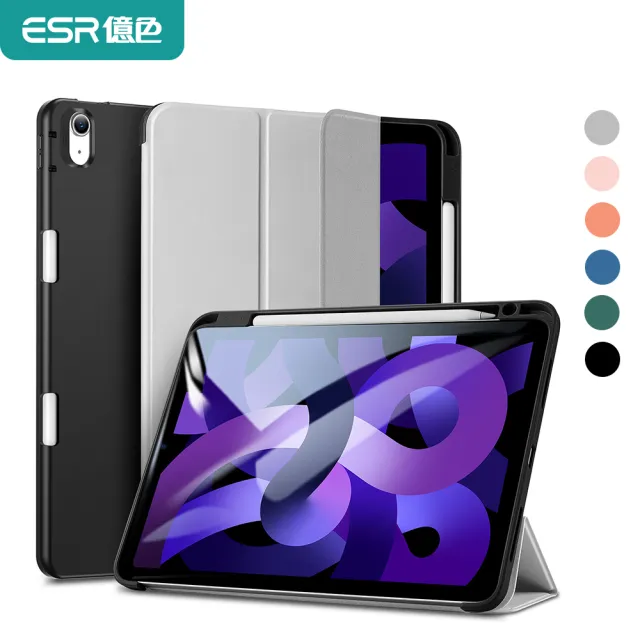 【ESR 億色】iPad Air 5/4 10.9吋 優觸筆槽系列超薄親膚支架皮套保護殼