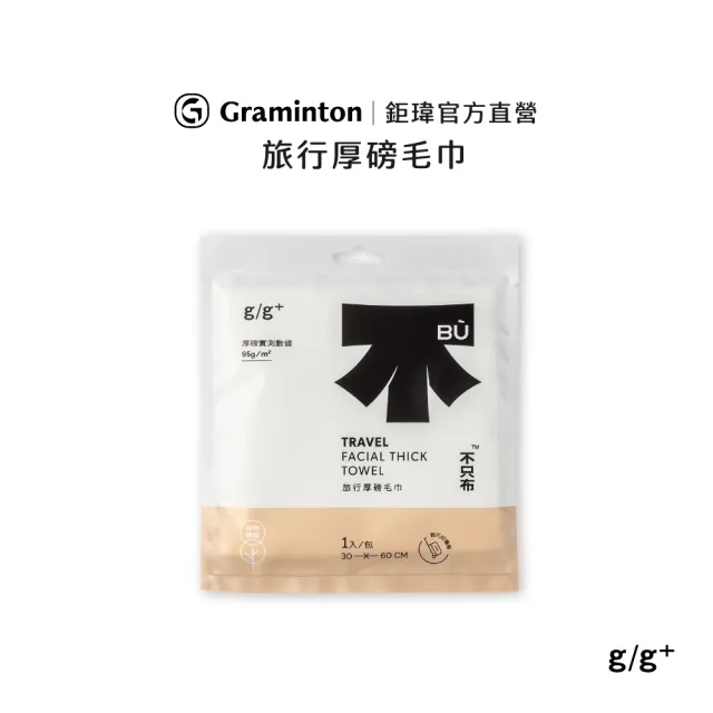 【居居加】旅行厚磅毛巾-超值6入組