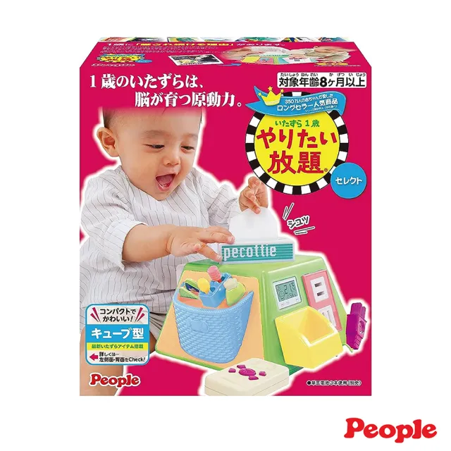 【People】五面遊戲機(8個月-/聲光玩具/幼兒玩具)
