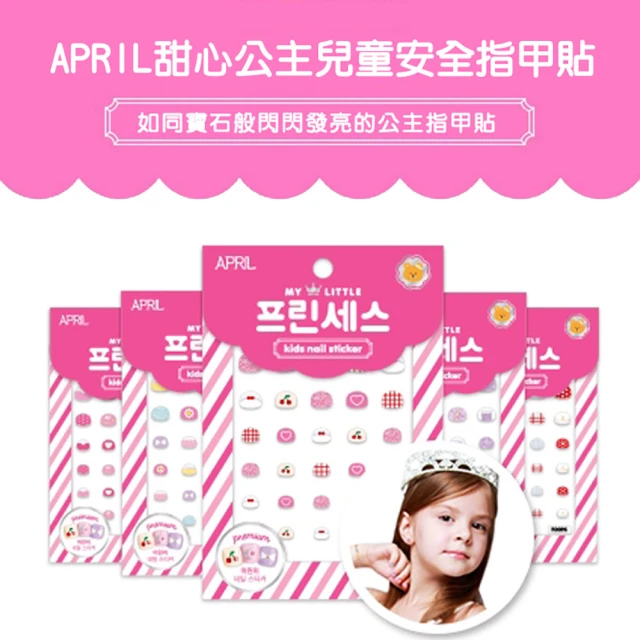 韓國APRIL 兒童時尚手環飾品紋身貼2入(任選) 推薦