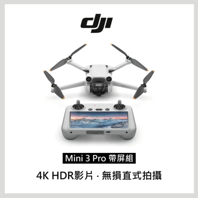 DJI Mini 3 Pro 帶屏遙控組 空拍機/無人機 + 暢飛長續航包(公司貨)