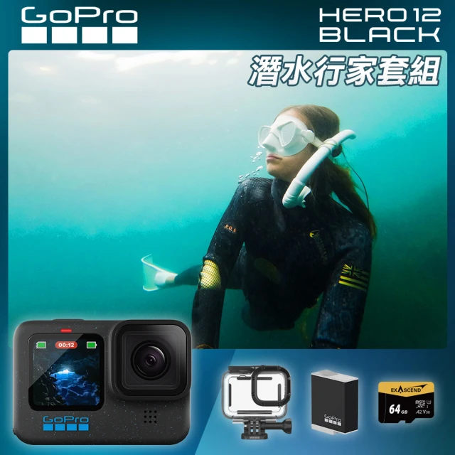 GoPro HERO 12 潛水行家套組