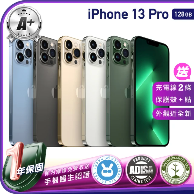 Apple A級福利品 iPhone 13 Pro 128G 6.1吋（贈充電線+螢幕玻璃貼+氣墊空壓殼）