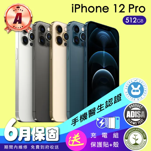 Apple】A級福利品iPhone 12 Pro 512G(6.1吋）（贈充電配件組) - momo