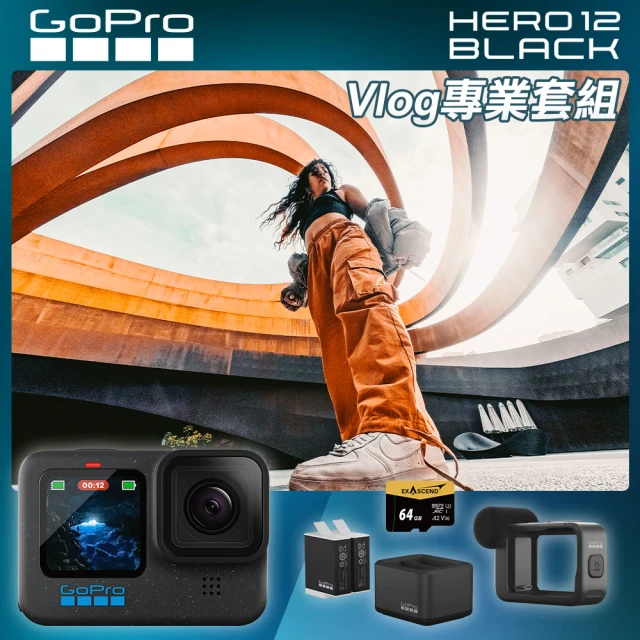GoPro HERO 12 手持128G套組優惠推薦