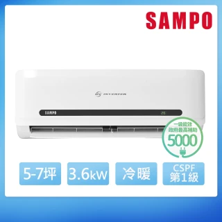 SAMPO 聲寶 5-7坪 R32一級變頻冷暖分離式空調(AU-MF36DC/AM-MF36DC)
