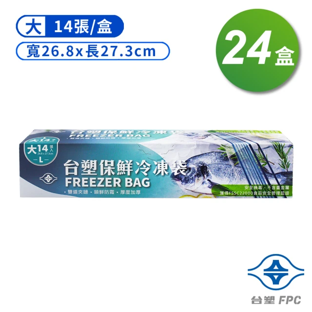 台塑 保鮮 冷凍袋 中 17.8*19.5cm 30張 X 