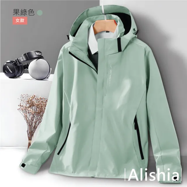 【Alishia】時尚輕盈男女款單層薄款衝鋒外套-女款(現+預 共9色)
