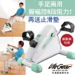 【來福嘉 LifeGear】16075N Mini磁控手足8段式復健車(人工出力款-8段阻力訓練！)