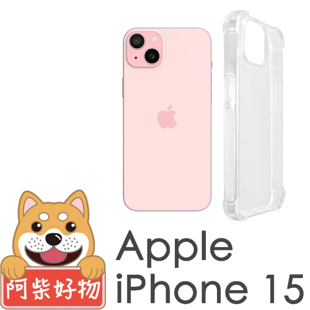 阿柴好物 Apple iPhone 15 防摔氣墊保護殼