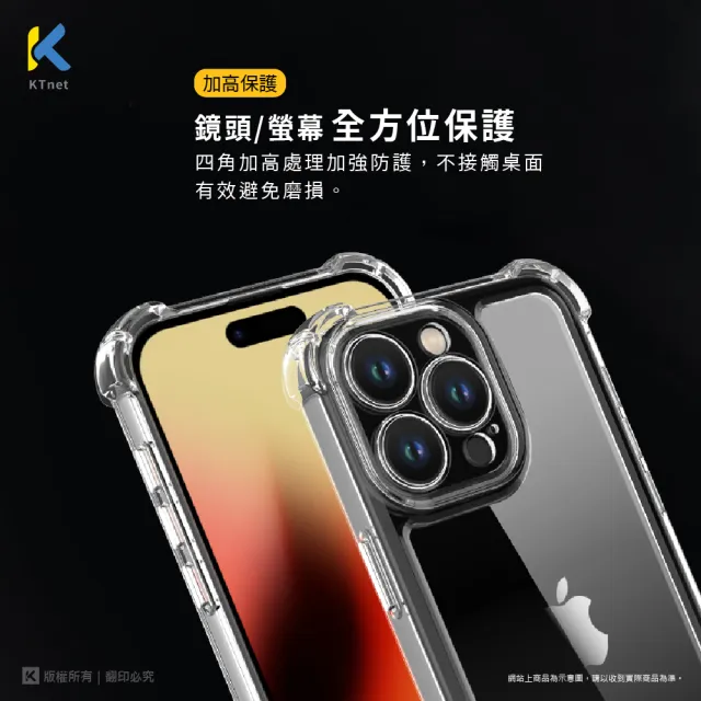 【KTNET】iPhone 15/i15 Plus/i15 Pro/i15 Pro Max 四角防撞防摔透明手機保護殼(高清顯色/加厚防爆背板)
