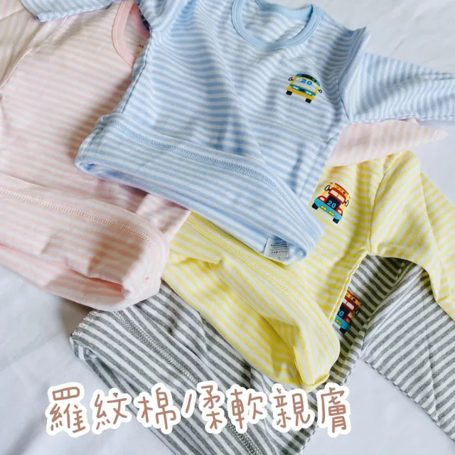 【Oluna 歐露娜】小三福 彈性長袖 20/22/24號 小孩長袖 兒童長袖 兒童睡衣