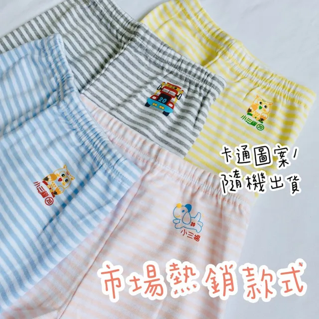 【Oluna 歐露娜】小三福 彈性長褲 32/34號 小孩長褲 兒童長褲 兒童睡衣 睡褲