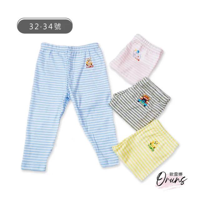 【Oluna 歐露娜】小三福 彈性長褲 32/34號 小孩長褲 兒童長褲 兒童睡衣 睡褲