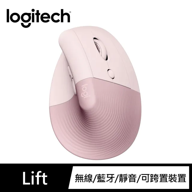 【Logitech 羅技】Lift 人體工學垂直無線藍牙滑鼠(玫瑰粉)
