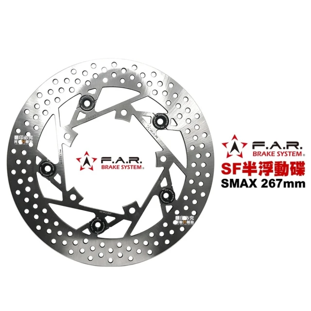 F.A.R SF 半浮動碟 267mm 前(SMAX / SMAX-ABS版 / FORCE)