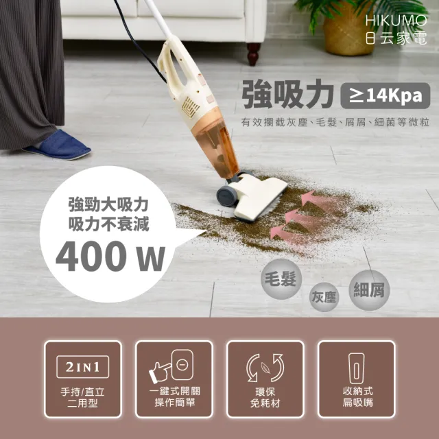 【HIKUMO 日云】兩用氣旋直立手持吸塵器HKM-VC0430(自帶配件不遺失)