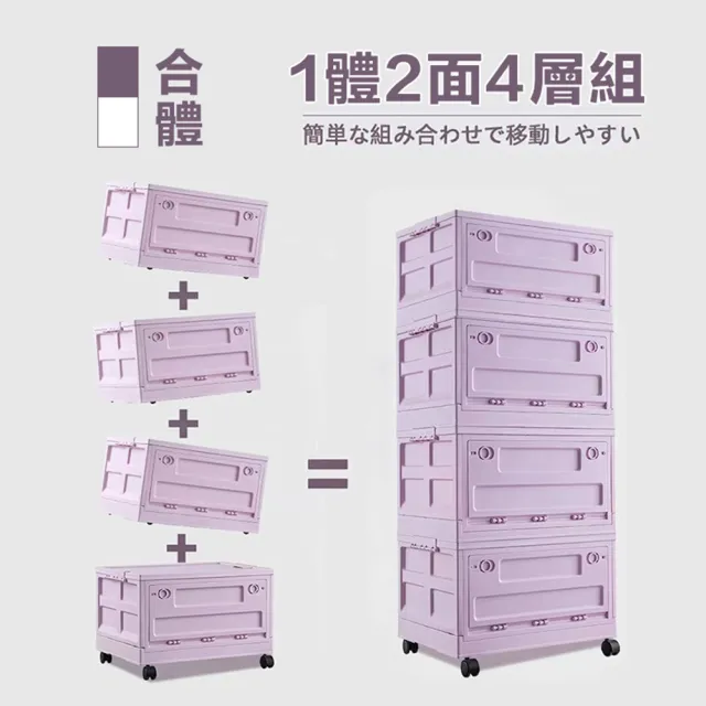 【DaoDi】萬向輪四層三開門折疊收納箱(摺疊收納箱 衣物收納 置物盒收納櫃 收納盒)