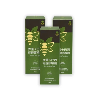 【本善SHAN】麥蘆卡巴西綠蜂膠噴劑30ml X3罐(淨化蜂膠提升防護)