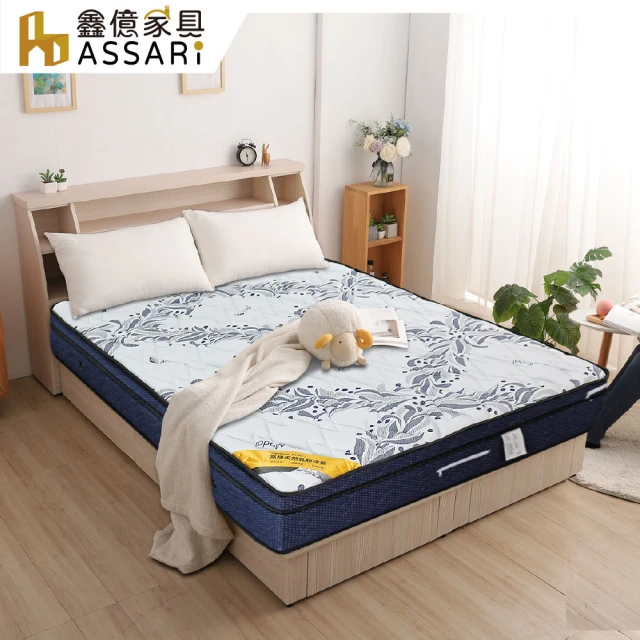 【ASSARI】頂級天絲5cm乳膠高支撐三線獨立筒床墊(單人3尺)