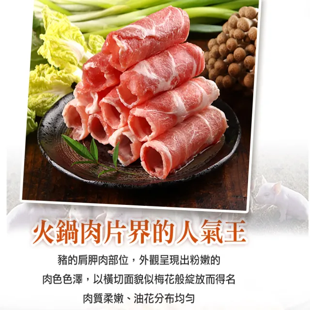 【愛上吃肉】國產特選豬梅花肉片6包組(200g±10%/包 中秋烤肉/燒烤)