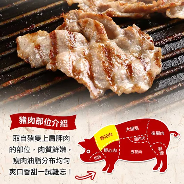 【愛上吃肉】國產特選豬梅花肉片9包組(200g±10%/包 中秋烤肉/燒烤)