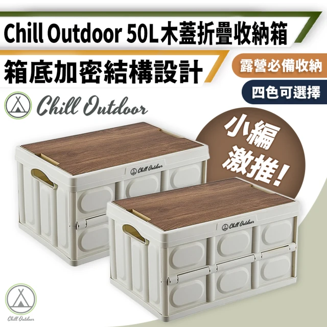 【Chill Outdoor】2入組 露營折疊收納箱 50L 大款 贈木蓋(折疊箱 收納箱 露營桌 摺疊箱 折疊收納箱 裝備箱)