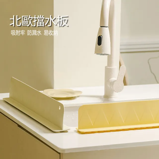 【Dagebeno荷生活】矽膠材質吸盤式好拆好洗擋水板 廚房流理台水槽防濺水板(3入)