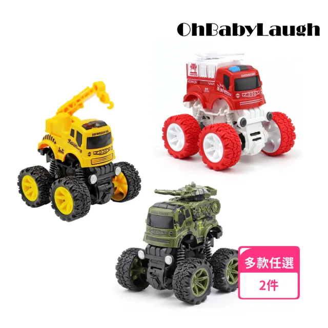 【OhBabyLaugh】慣性四驅車(兩件組)