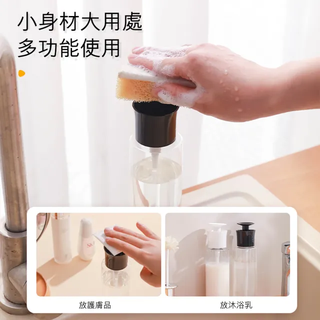 【Dagebeno荷生活】直液壓取式多功能分裝瓶 沐浴用品清潔劑類透明壓取瓶(2入)