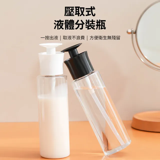 【Dagebeno荷生活】直液壓取式多功能分裝瓶 沐浴用品清潔劑類透明壓取瓶(2入)