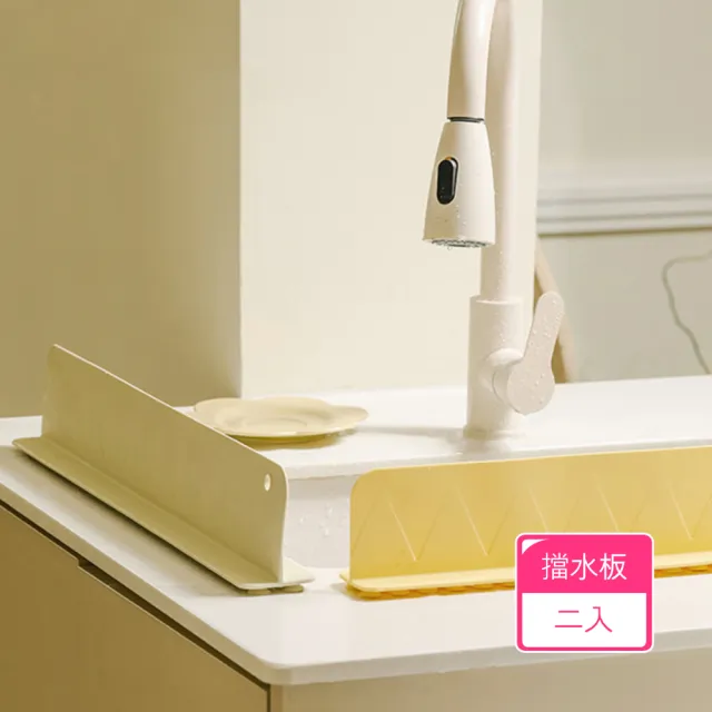 【Dagebeno荷生活】矽膠材質吸盤式好拆好洗擋水板 廚房流理台水槽防濺水板(2入)
