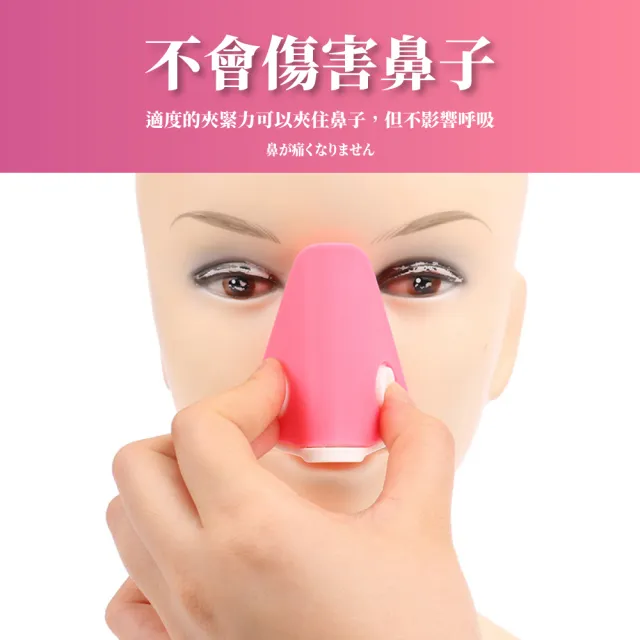【物理美鼻】日本3D鼻樑美鼻夾(挺鼻夾 增高器 鼻翼 夾鼻器 高鼻樑 翹鼻器 美容 鼻樑按摩 修容鼻影)
