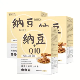 【BHK’s】專利納豆+Q10錠 3盒組(60粒/盒)