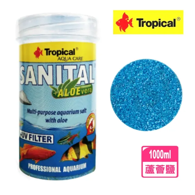 【Tropical 德比克】增強免疫力蘆薈鹽 1000ml SANITAL 運輸、換水所產生的環境變化(淡海水觀賞魚適用1L)