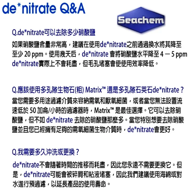 【Seachem 西肯】多孔隙石英石 1L 超強培菌能力/有效淨化水質/濾材(水質處理/淡海水適用N6137)
