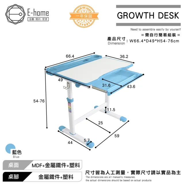 【E-home】藍色DOCO朵可兒童成長桌椅組-贈燈及書架(兒童書桌 升降桌 書桌)