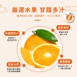 【樂活e棧】花漾蒟蒻冰晶凍-橘子口味12顆x3盒(全素 甜點 冰品 水果)