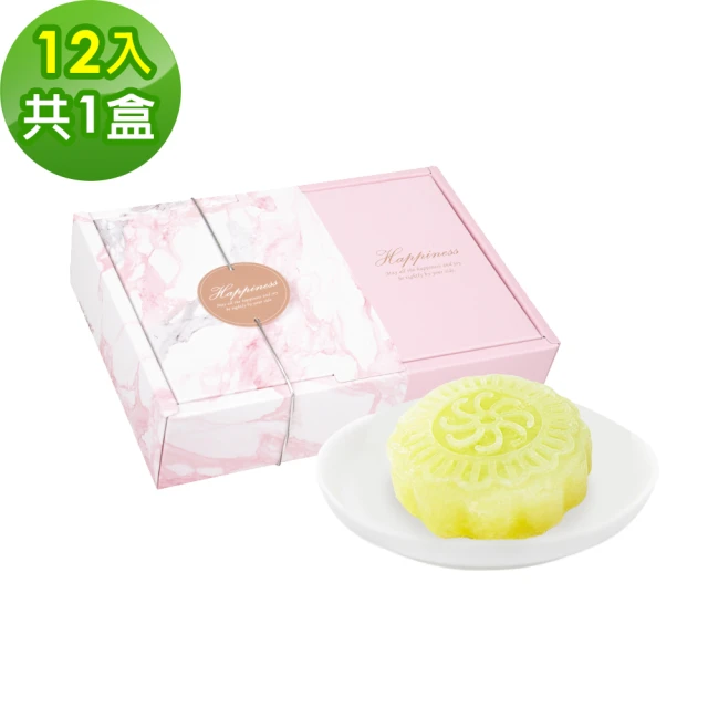 【樂活e棧】花漾蒟蒻冰晶凍-芭樂口味12顆x1盒(全素 甜點 冰品 水果)