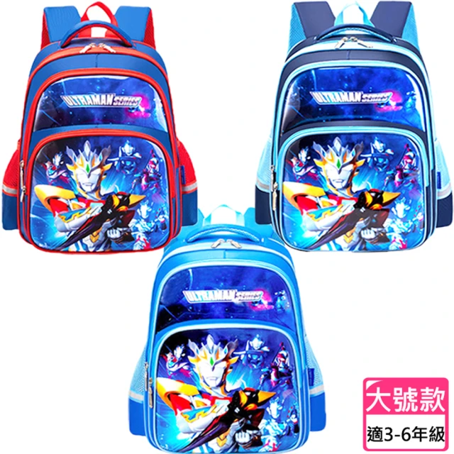 【TDL】超人力霸王鹹蛋超人奧特曼兒童後背包包雙肩背包書包大款 TY-300478(平輸品)