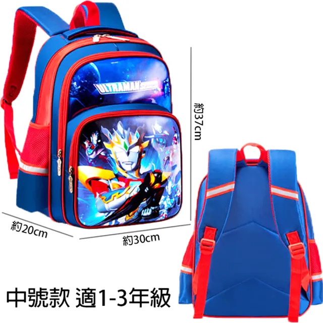 【TDL】超人力霸王鹹蛋超人奧特曼兒童後背包包雙肩背包書包中款 TY-300477(平輸品)