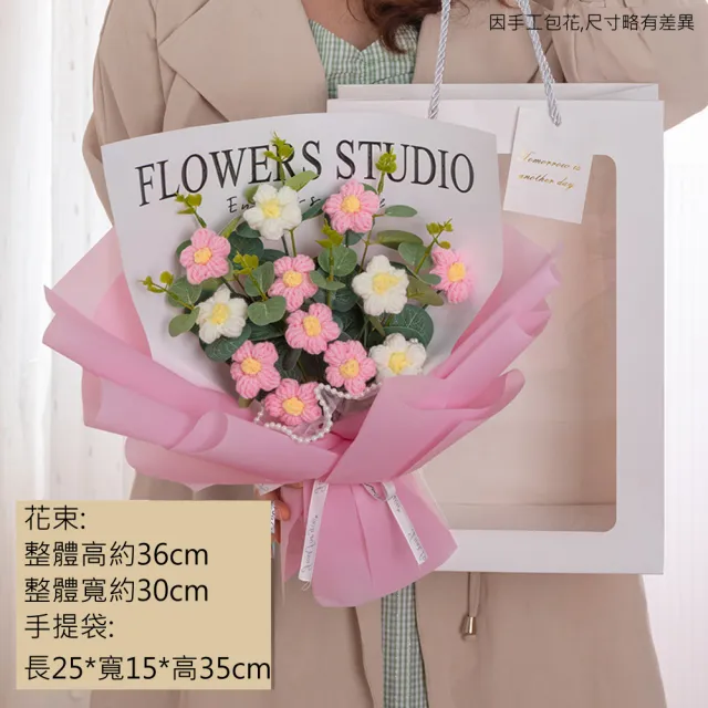 【House Deco 吾所飾室】手工小雛菊針織花花束(毛線泡芙花手工編織成品生日永生花)