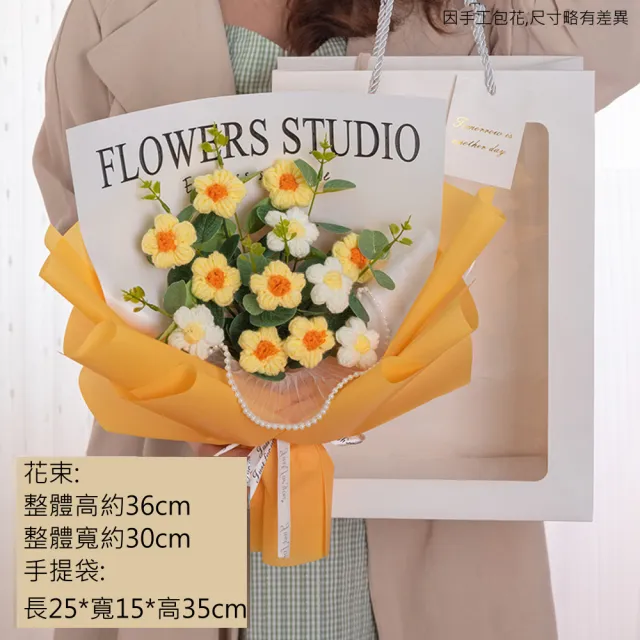 【House Deco 吾所飾室】手工小雛菊針織花花束(毛線泡芙花手工編織成品生日永生花)